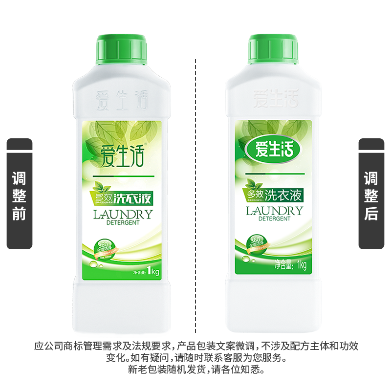 iLiFE multi-effect lanudry detergent (1KG)