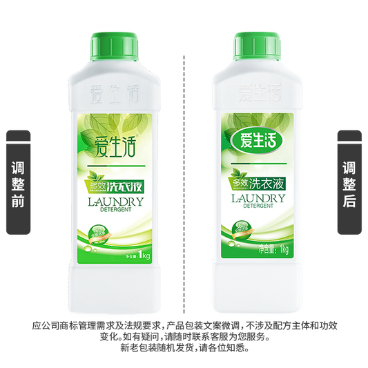 iLiFE multi-effect lanudry detergent (1KG)