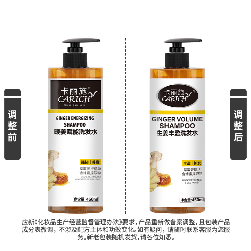 CARICH Ginger Shampoo