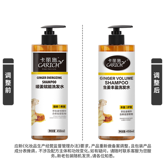 CARICH Ginger Shampoo