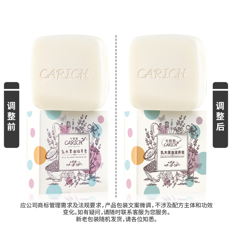 CARICH africa shea butter nourishing soap