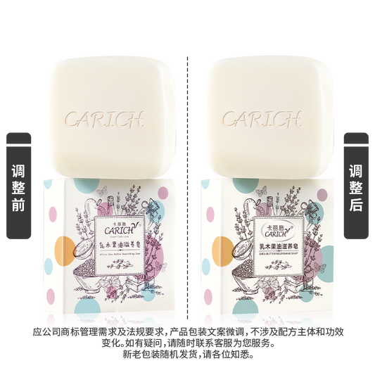 CARICH africa shea butter nourishing soap