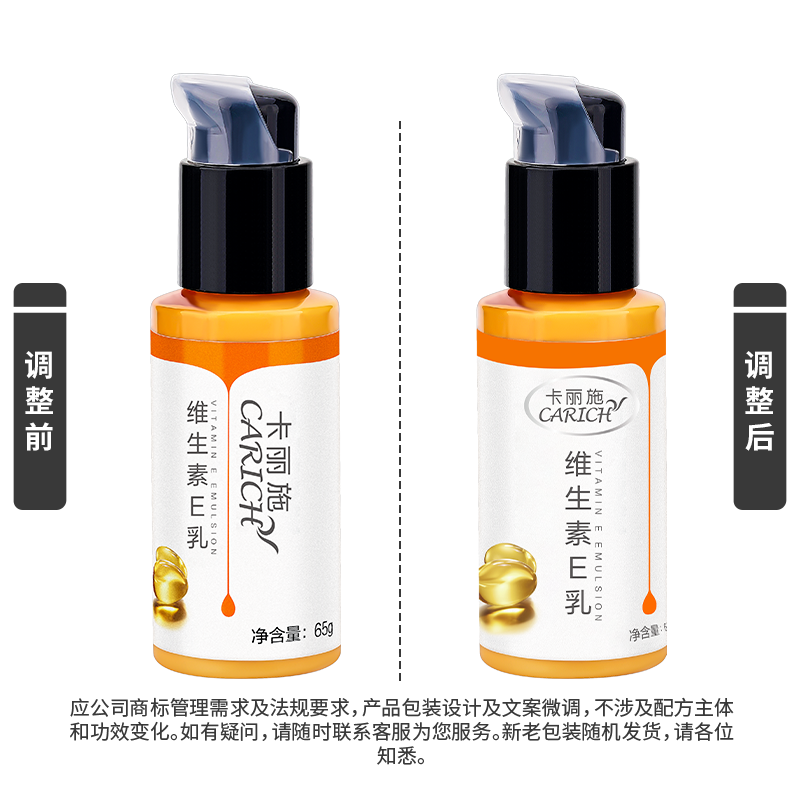 CARICH vitamin E Emulsion cream