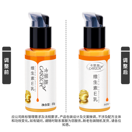 CARICH vitamin E Emulsion cream