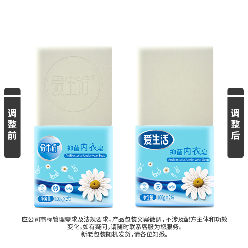 iLiFE Antibacterial Underwear Soap 2pcs