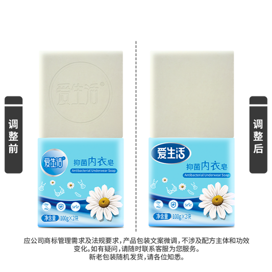 iLiFE Antibacterial Underwear Soap 2pcs