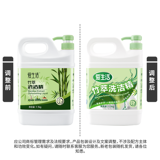 iLiFE Bamboo Extract Dishwashing Liqulid